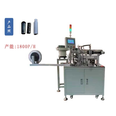 熱縮套管自動組裝機